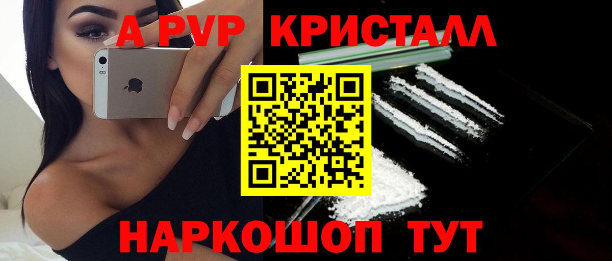 Alpha PVP СК Осинники