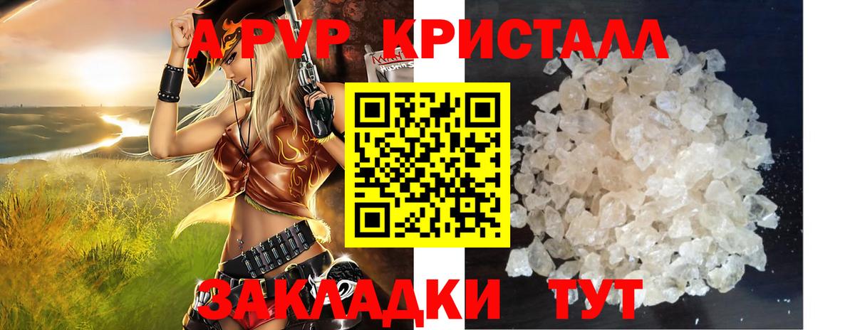купить наркоту  Alpha-PVP мука  Alfa_PVP  Вход с VPN  Alpha PVP кристаллы  Осинники 