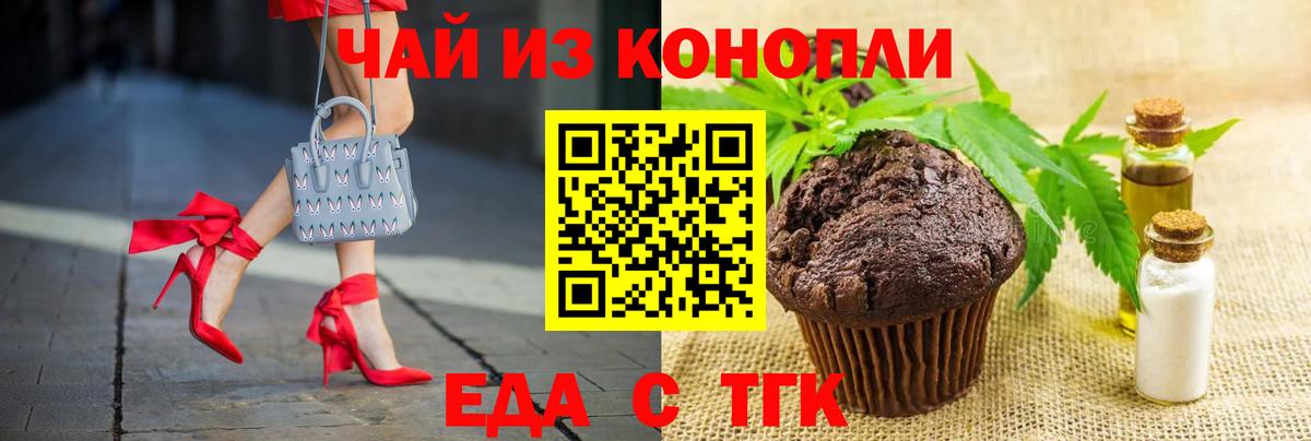 Осинники  Canna-Cookies конопля  Вход с VPN 