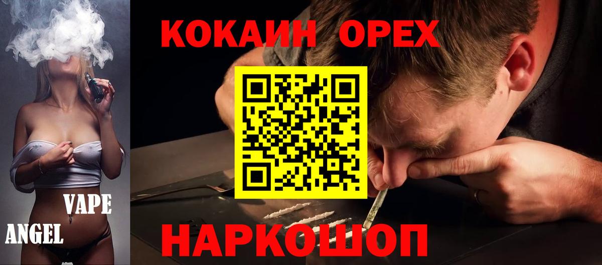 Cocaine VHQ  Кокаин VHQ  Вход с VPN  Кокаин  Осинники 