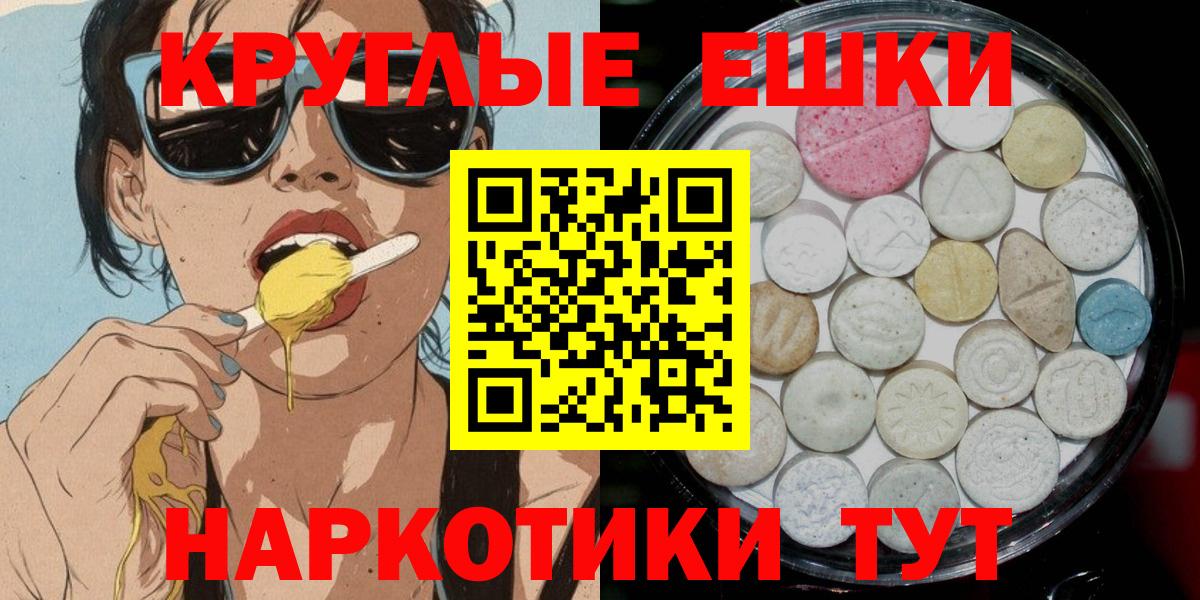 ЭКСТАЗИ 280 MDMA Осинники