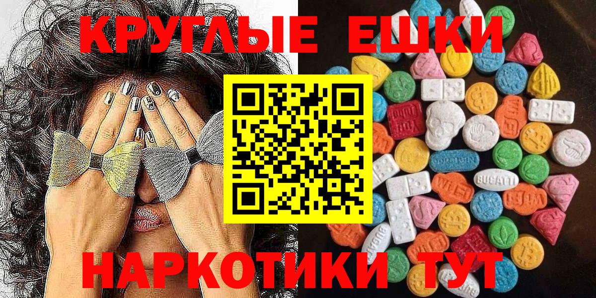 ЭКСТАЗИ 300 mg  ЭКСТАЗИ VHQ  Ecstasy  Вход с VPN  Осинники 