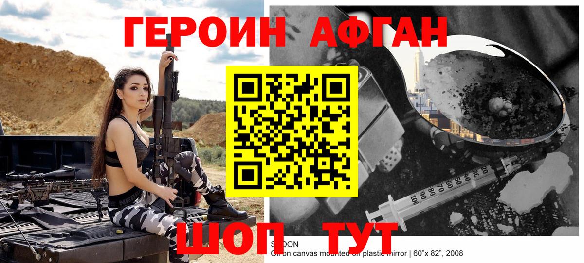 Героин VHQ Осинники