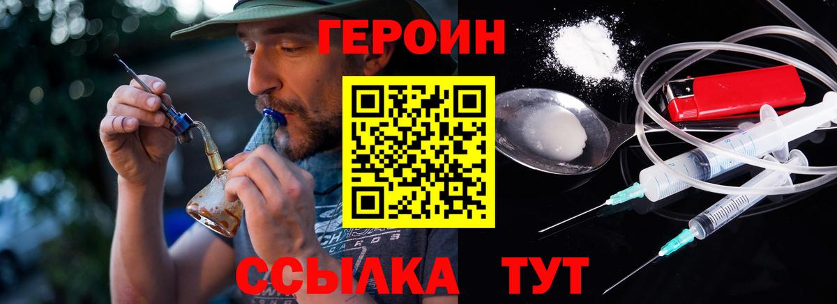 Осинники  Героин белый  Вход с VPN 