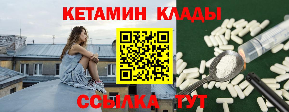 Кетамин VHQ  Вход с VPN  Кетамин ketamine    ссылка  Осинники 
