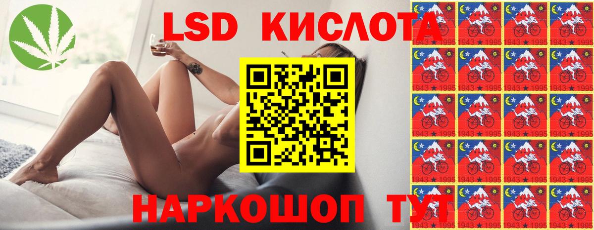 Осинники  ЛСД экстази кислота  LSD-25 экстази  ЛСД экстази ecstasy  Вход с VPN 