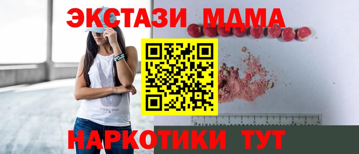 МДМА crystal  МДМА  Осинники  Вход с VPN  МДМА кристаллы 