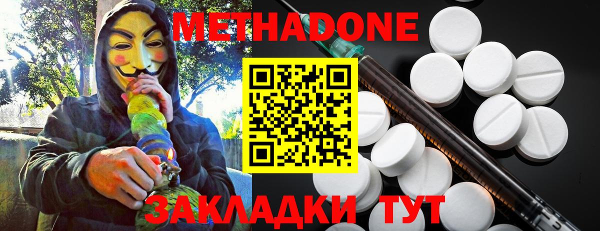 нарко площадка как зайти  Метадон белоснежный  Вход с VPN  mega как войти  Осинники  Метадон мёд 