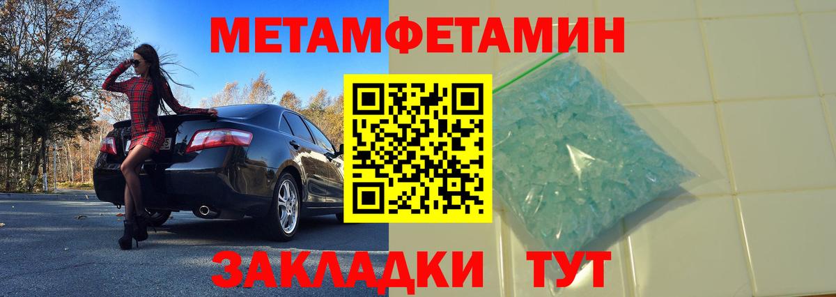 Первитин  Первитин пудра  Вход с VPN  Осинники 