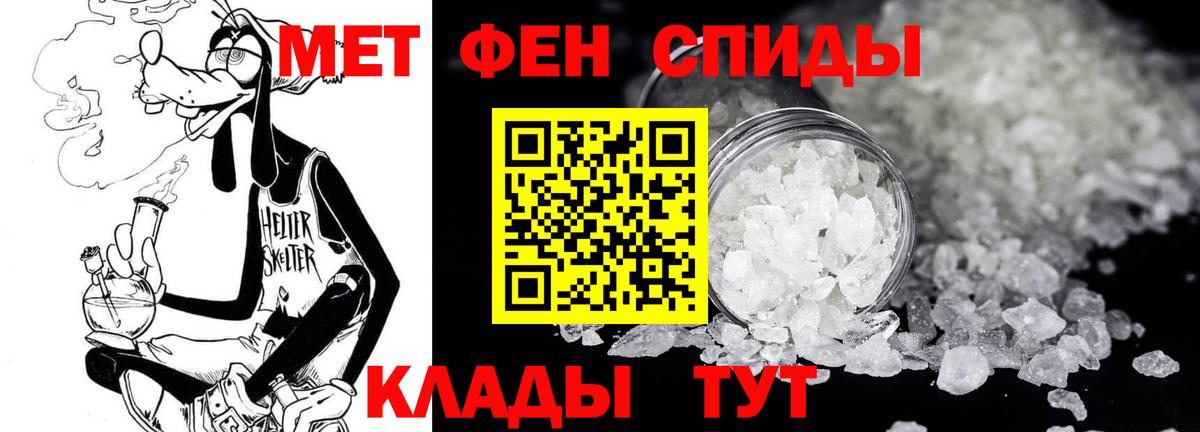 Метамфетамин винт Осинники