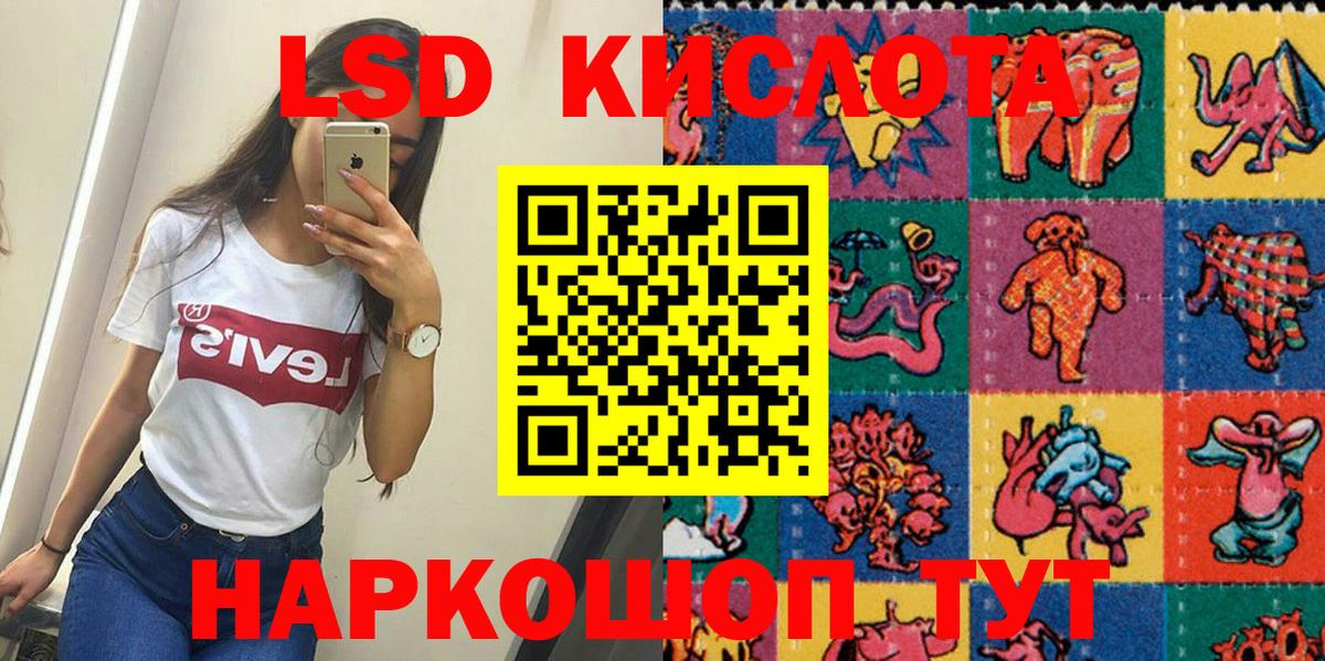 Марки NBOMe 1,5мг  Вход с VPN  Наркотические марки  Осинники 