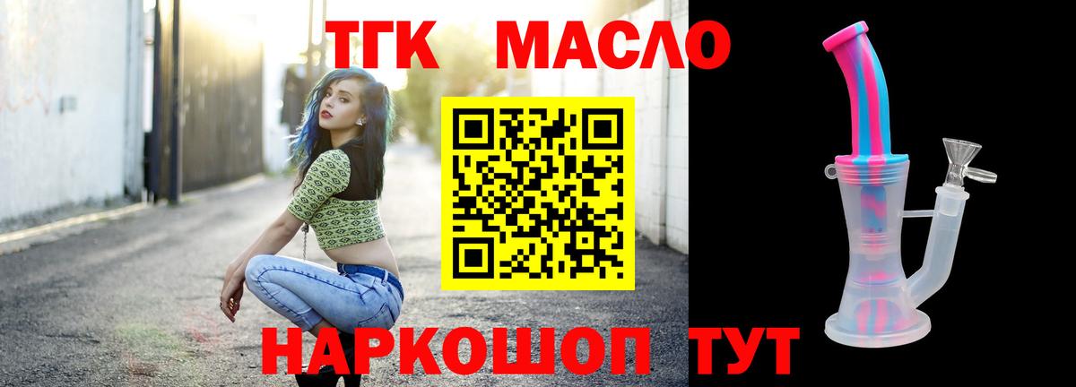 ТГК вейп Осинники
