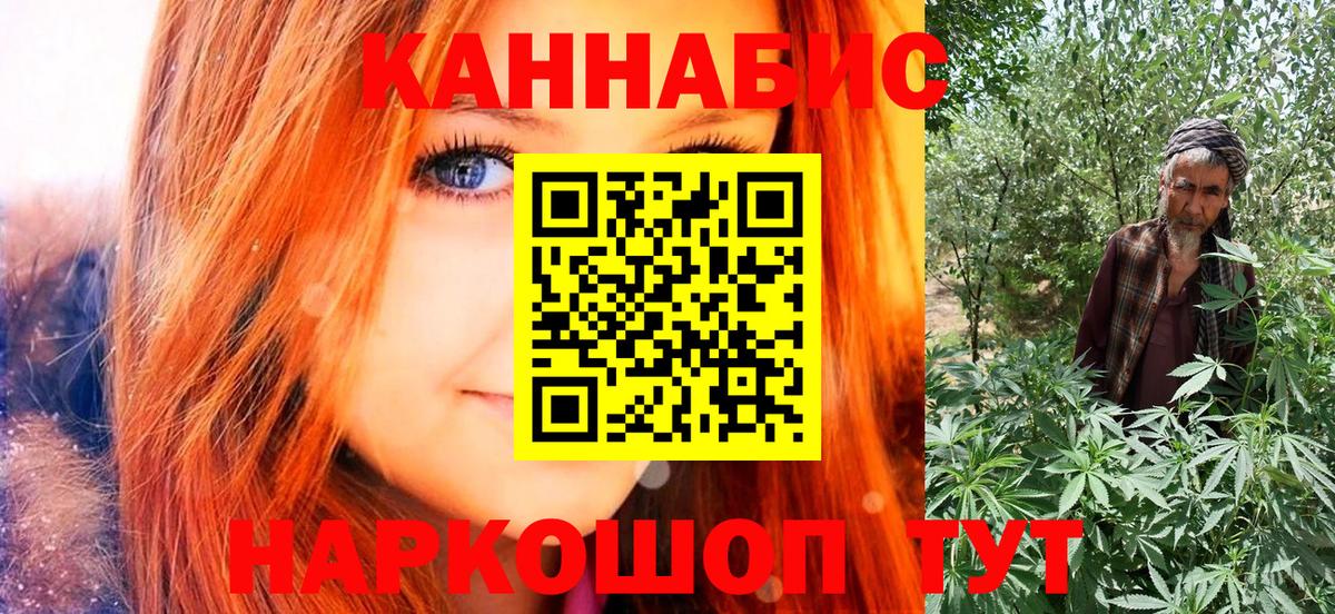 Марихуана THC 21% Осинники